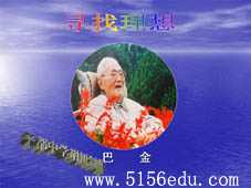 鄂教版《寻找理想》ppt课件1