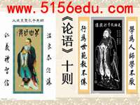语文版九年级上《论语》十则ppt课件(42页)